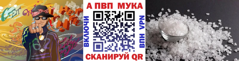Альфа ПВП Crystall  маркетплейс формула  Полевской 