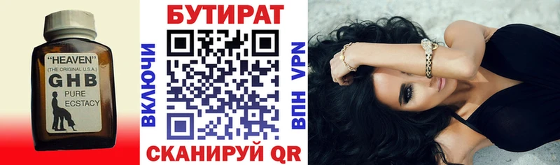 продажа наркотиков  Полевской  Бутират бутандиол 