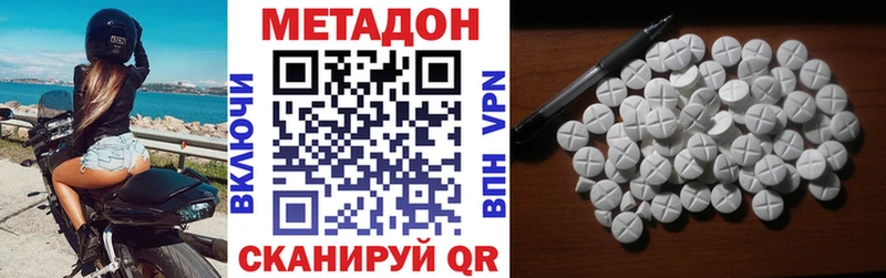 МЕТАДОН VHQ  Полевской 
